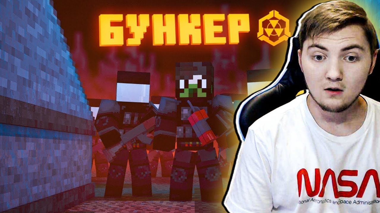 Дем ► БУНКЕР - 20 СЕРИЯ "ШТУРМ" - Реакция