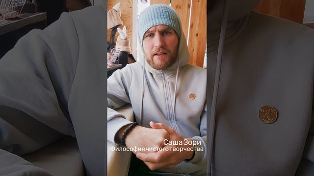 ТЕМА ИСКРЕННОСТИ