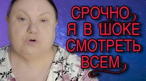 Я В ШОКЕ! СМОТРЕТЬ ВСЕМ. ДЕВУШКА С УРАЛА. ОБЗОР.