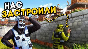 ЯПОНСКИЙ КЛАН взял нас в БЛОКАДУ в Раст⧸Rust