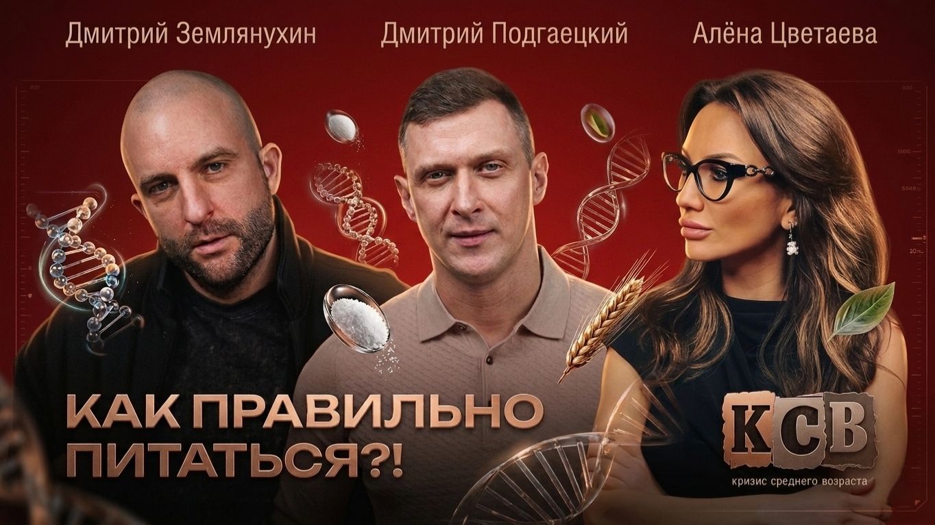 Как правильно питаться?!