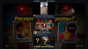 мини обзор на Назар и Артём Ваня самые крутые друзья