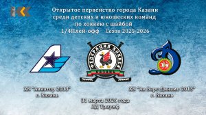 15:15  Авиатор 13 - Динамо 13 ЛД Триумф