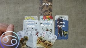 РАК ♋ Таро-прогноз на неделю с 6 по 12 апреля