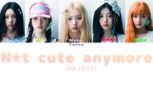 ILLIT "Not cute anymore" кириллизация