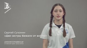 Анисия Кугаевская