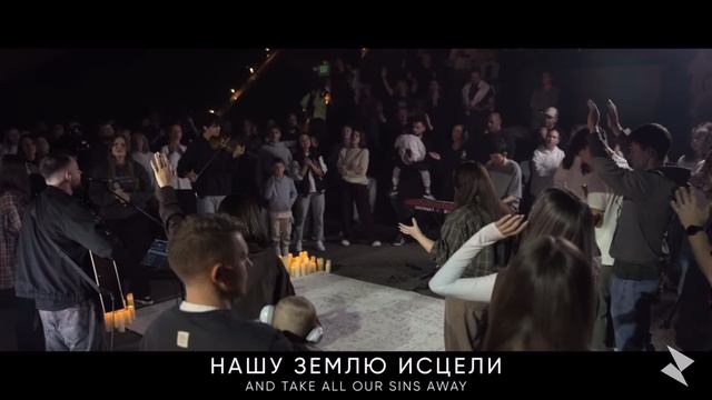 Боже,покрой нас.