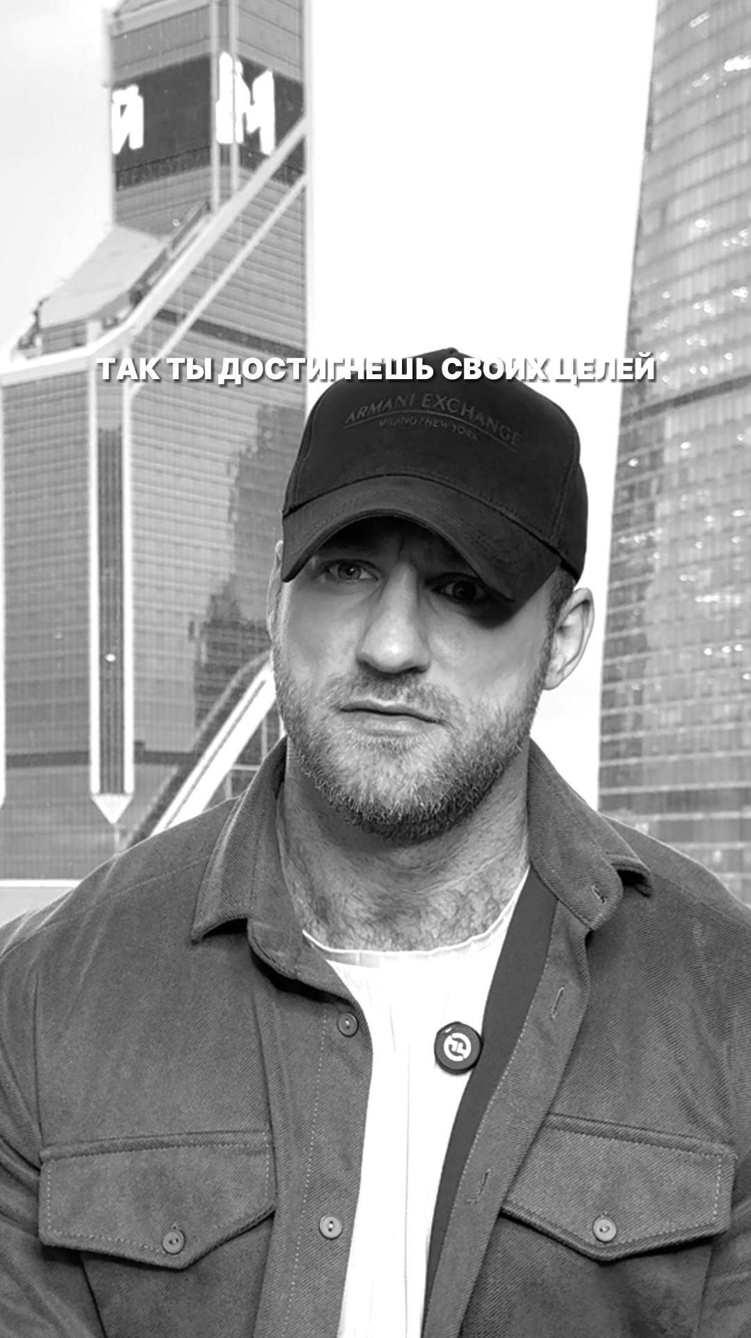 Так ты достигнешь своих целей