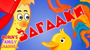 Загадки про птиц. Домашние птицы || Развивающие мультики для детей 0-5 лет