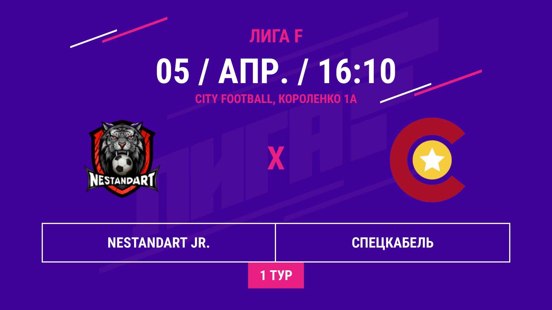 ВОСТОК | NESTANDART Jr. - : - Спецкабель