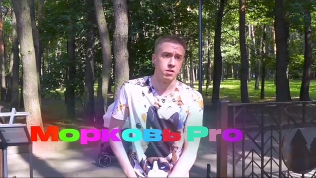 Морковь Pro EDIT (MONTAGEM ORBITAL ESPECIAL)