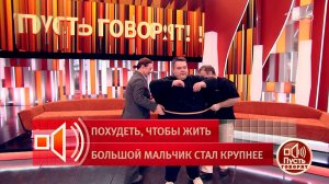 Для измерения талии не хватило сантиметровой ленты. Пусть говорят. Фрагмент выпуска от 01.04.2026