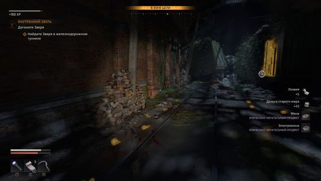 Dying Light  The Beast Поиск зверя 6