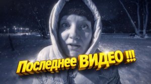 ПОСЛЕДНЕЕ ВИДЕО В 2025 | Дом в деревне | Деревенская жизнь |  Жизнь простых людей