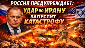 Удар по Ирану запустит катастрофу