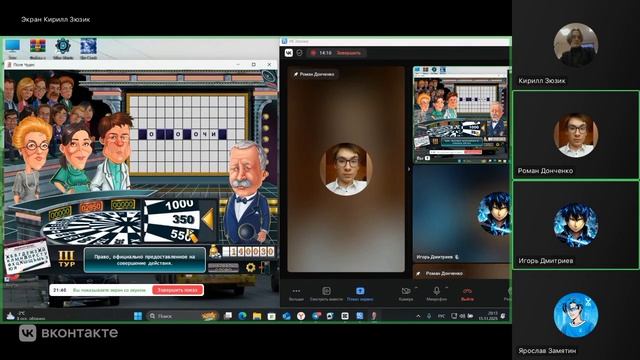Поле Чудес от Ярослава Замятина (Выпуск от 15.11.25, День рождения Романа Донченко)