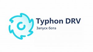 Запуск бота