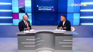 Актуальное интервью. Воспитание и подготовка будущих защитников Родины. Гость студии - Игорь Цырков