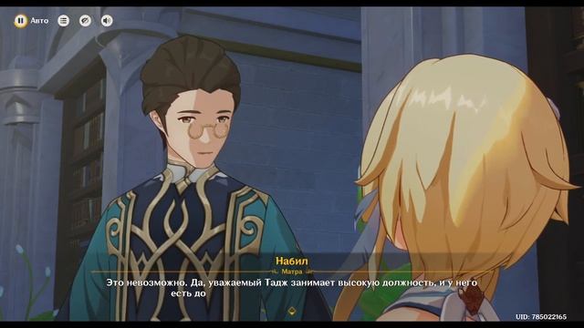 Genshin Impact прохождение 230 часть