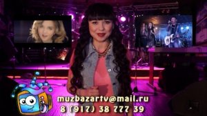 МУЗ БАЗАР 19.03.2026