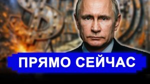 Резко все изменилось:Терпение лопнуло лично отдал приказ.Мир готов к банкротству США. новости Иран.