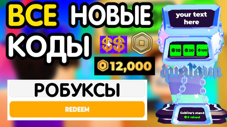 ❗ ВСЕ ❗ РАБОЧИЕ ПРОМОКОДЫ в 