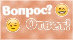 Ответ на вопрос.