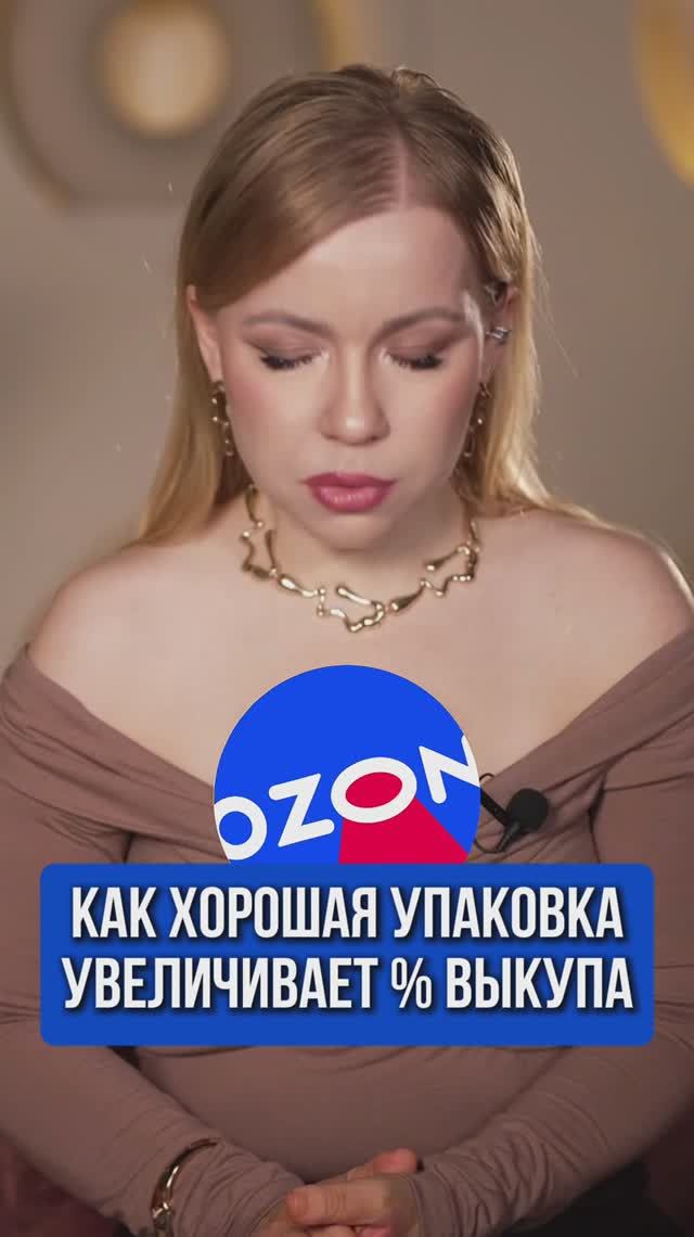 КАК ХОРОШАЯ УПАКОВКА УВЕЛИЧИТ ПРОДАЖИ