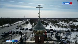 Вести-Томск, выпуск от 01.04.2026 09:30