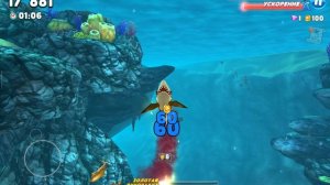 Охота на людей, « Я играю Hungry Shark » 1