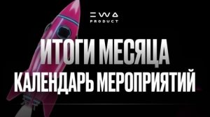 Календарь мероприятий на АПРЕЛЬ 🟣