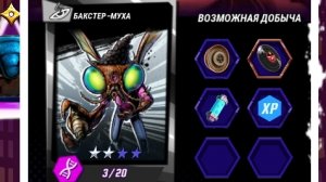 ПУШ БАКСТЕРА-МУХА? | Чнл #3