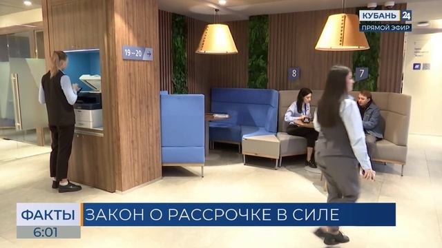 Максимальный срок рассрочки в России с 1 апреля сократился до шести месяцев