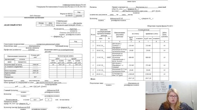 12) Расчёты с подотчётными лицами.