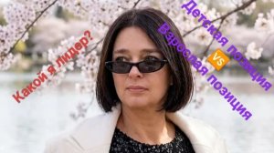 Какой я лидер? Простые тесты для определения вашего уровня