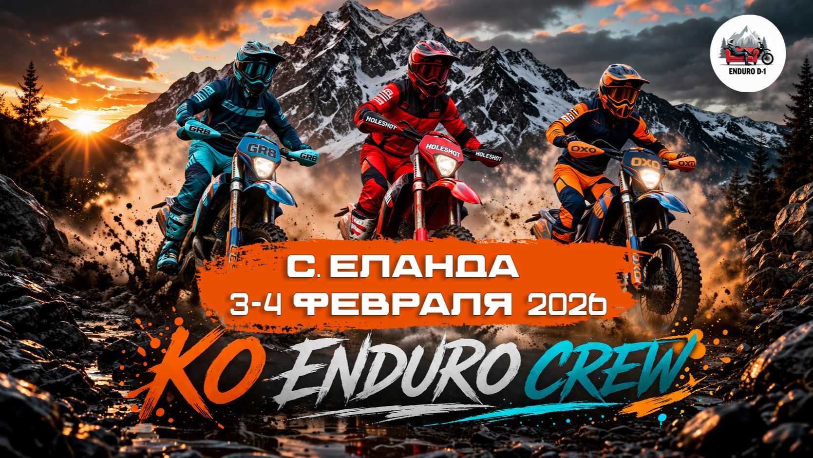 ЕЛАНДА | ЭНДУРО | АЛТАЙ ( сломал ребро на горе )