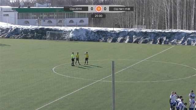 СШ-2014 - СШ №1 Нчк (2013). Весенние каникулы. 26.03.2026