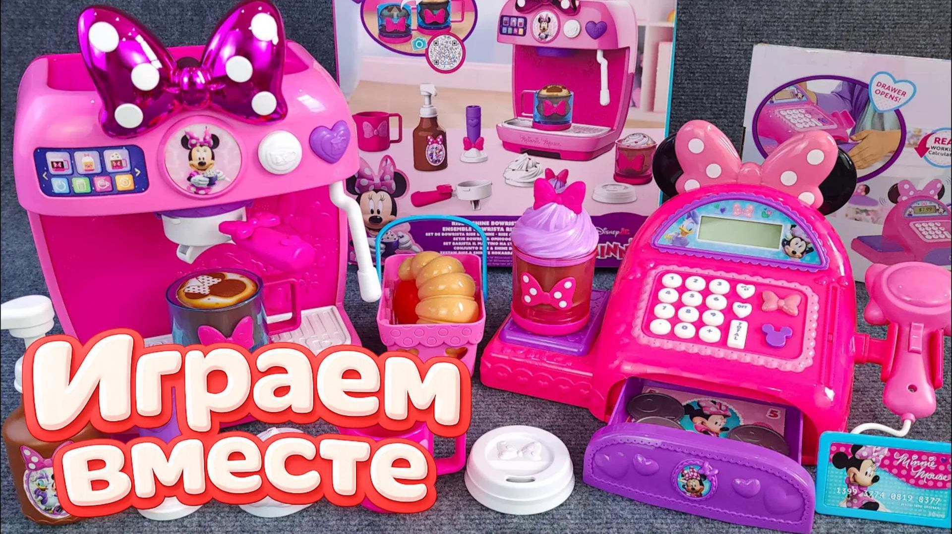 Игрушки мультики ! Микки Маус 🎀 Игрушечный дом Минни 🎀 АСМР видео ДЛЯ ДЕТЕЙ!ч.2