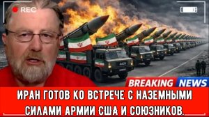 Иран противостоит США и Трампу. Регион на грани!!! | Ларри Джонсон.