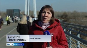 Вести. Красноярск от 01.04.2026