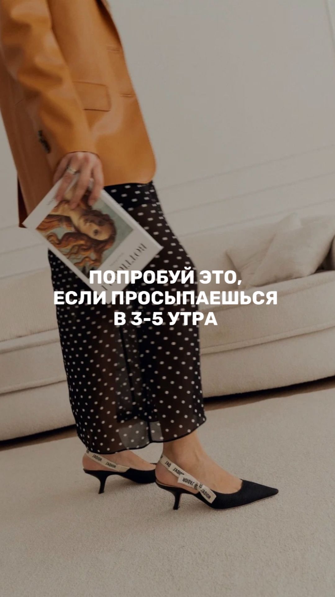 Просыпаетесь в 3–5 утра и не можете уснуть?