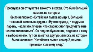 Анекдот_Дня!_Мужик_и_Старый_Китаец!