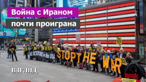 Трамп готовится отступить. Ормуз останется перекрытым. США выбирают между плохим и очень плохим