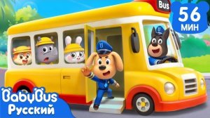 Похититель йогуртов | Безопасность в жизни | Сборник образовательных мультиков | Шериф Лабрадор