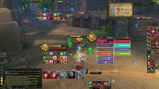 Аллоды онлайн, Чемпионский доминион, Темный Феникс, 29.03.26