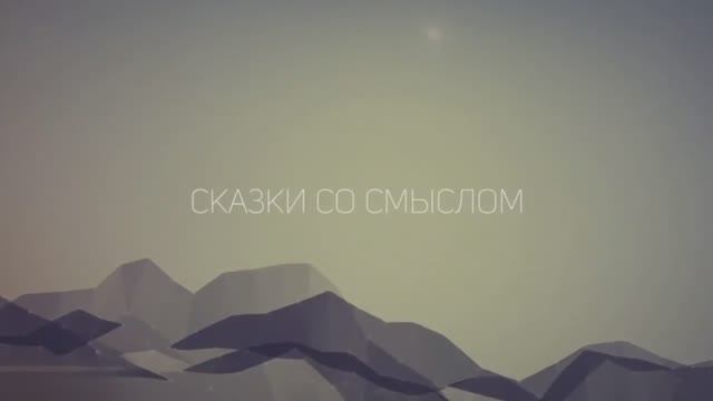 Введение для специалистов о том как работать со сказками.