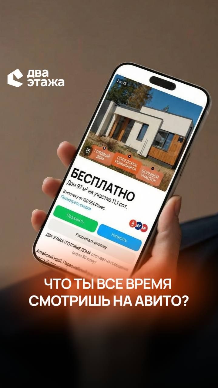 «БЕСПЛАТНО» - заветное слово, которое мы все мечтаем увидеть в объявлениях Авито 😉