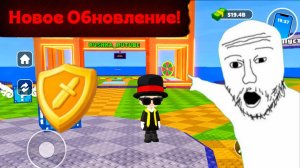 🔥Новое обновление с домами! 🔥 Брейнрот арена онлайн 🥳