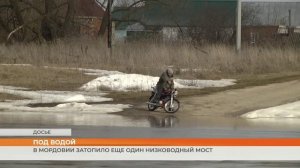 Переправу закрыли в Кадошкинском районе