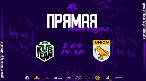 "KubTeam" - "Юнион" | Третья лига